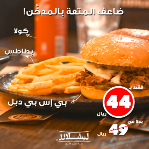 عرض بي إس بي دبل بوكس