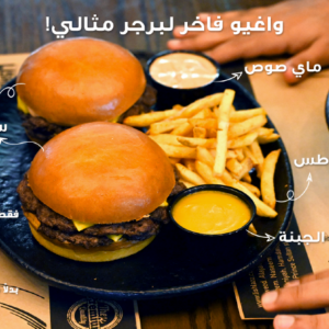 عرض سماش برجر بوكس